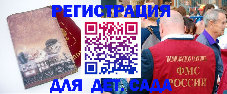 временная регистрация купить в Котельниково