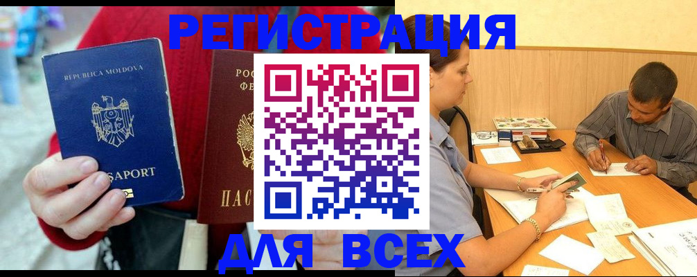 временная регистрация надежно в Котельниково
