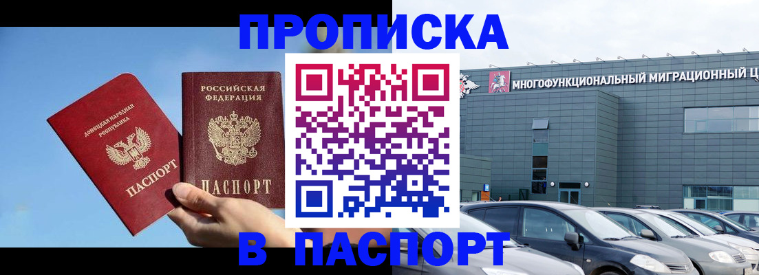 пропишу в квартире в Котельниково