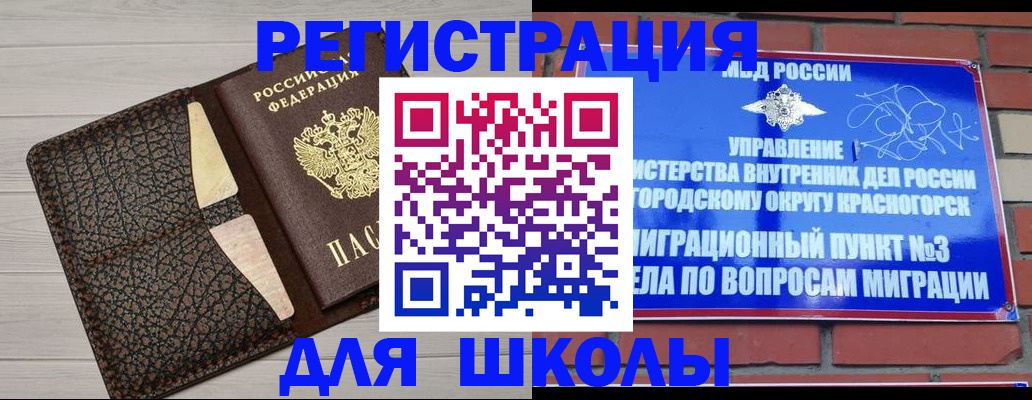 прописка в Котельниково