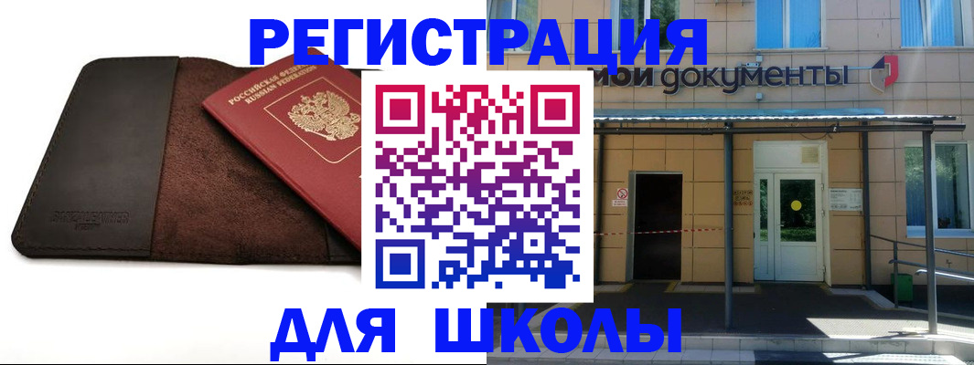 прописка в Котельниково