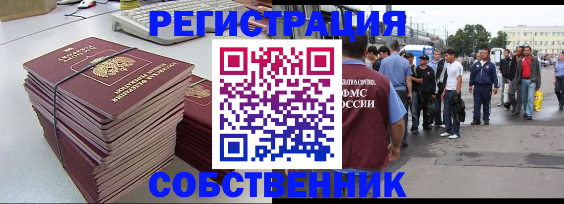 временная регистрация 2025 в Котельниково